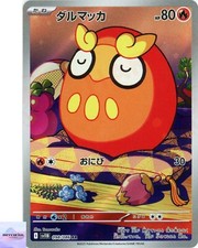 Darumaka AR 098/086 Black Bolt sv11B Pokemon Card Game Japanese NM