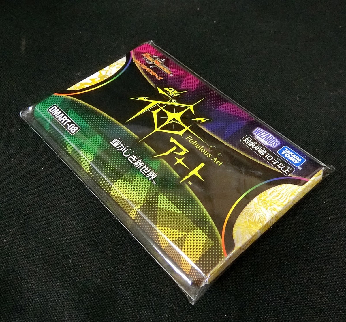 2点　Fabulous Art DMART-21 トレーディングカードセット Duel Masters TCG Fabulous Art: Glorious New World DMART-08