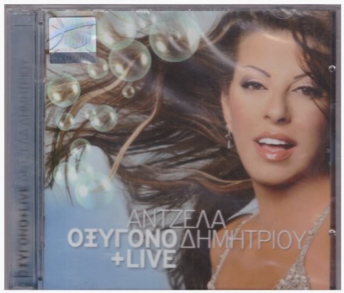 Аггелики Киртсаки, Анцела Димитриу - Oxygono + Live (CD) (ИМПОРТ ИЗ Великобритании)