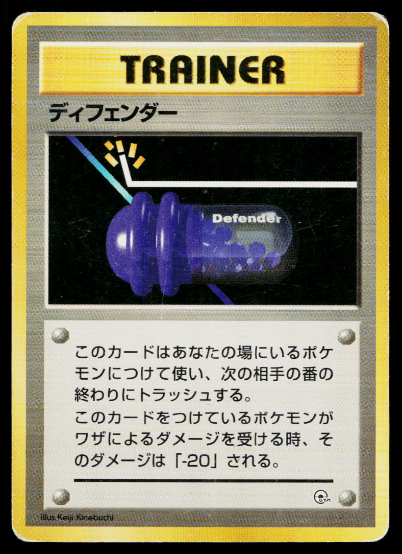 DEFENDER EXPANSION PACK JAPANESE POKEMON TCG