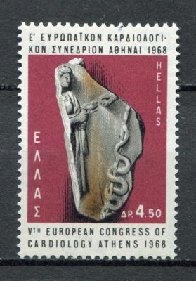 s2249) GRIECHENLAND 1968 POSTFRISCH ** Neu ** Cardiological congress 1v