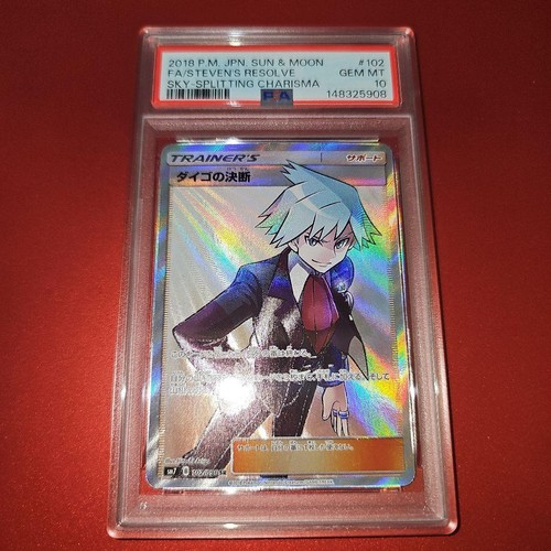 PSA 10 Daigo's Decision 102/096 SR SM7 Pokémon
