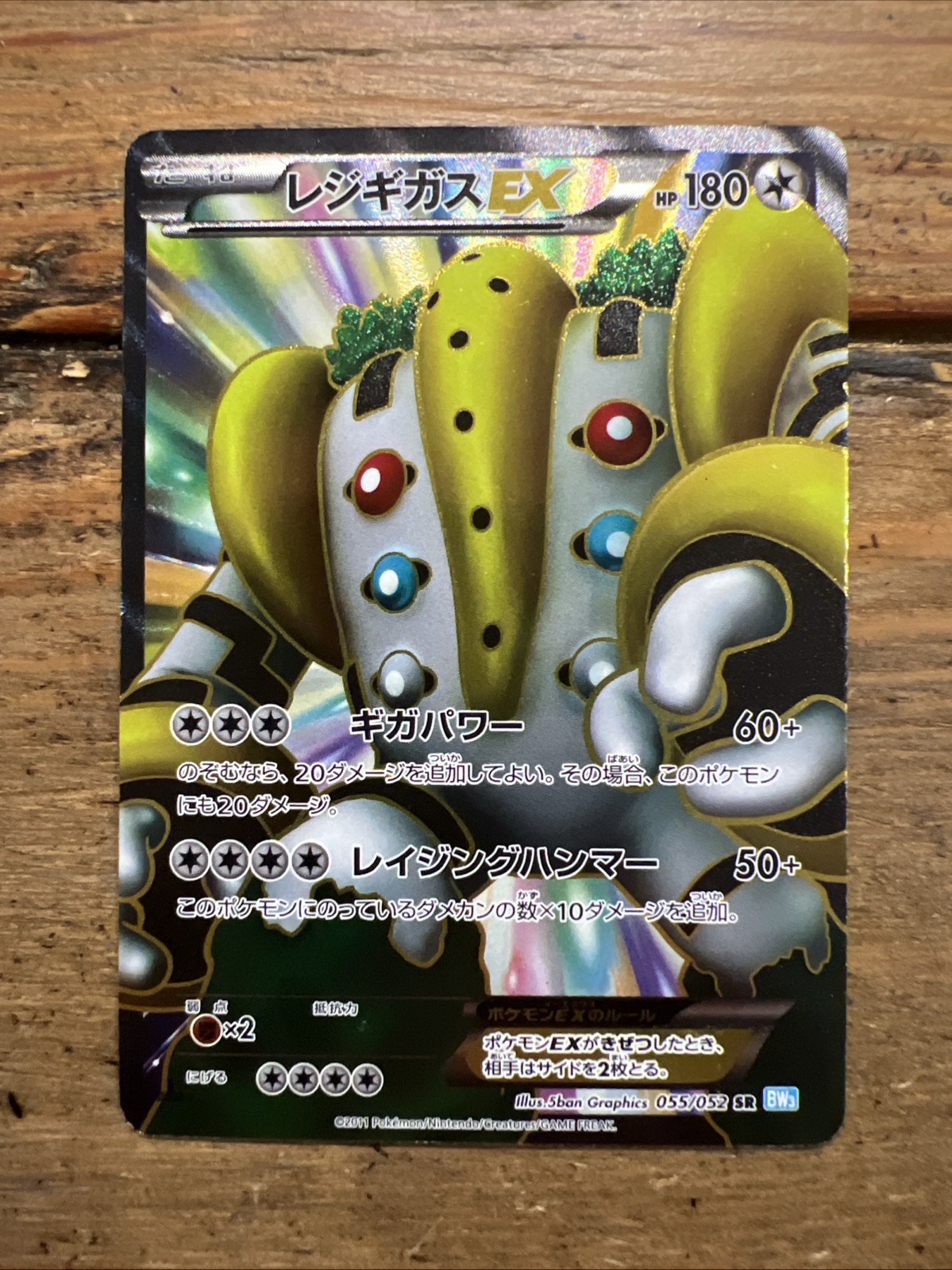 Regigigas EX 055/052 Hail Blizzard Next Destinies Jap. Pokemon Card 96A2. LP-