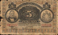 GREECE 🇬🇷 5 Drachmai 2 AUGUST 1916 🇬🇷 P-54 🇬🇷 Grece Griechenland Grecia