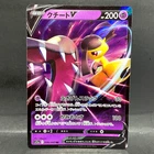 2022 POKEMON JP INCANDESCENT ARCANA S11A MAWILE V 039/068 (RR) DOUBLE RARE