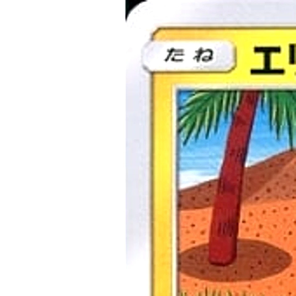 Pokemon Helioptile C 028/094 SM6 Forbidden Light Japanese Card - Image 2 of 4