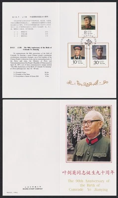 China 90th Birth Anniversary of Ye Jianying Pres Folder 1987 SG#3491-3493