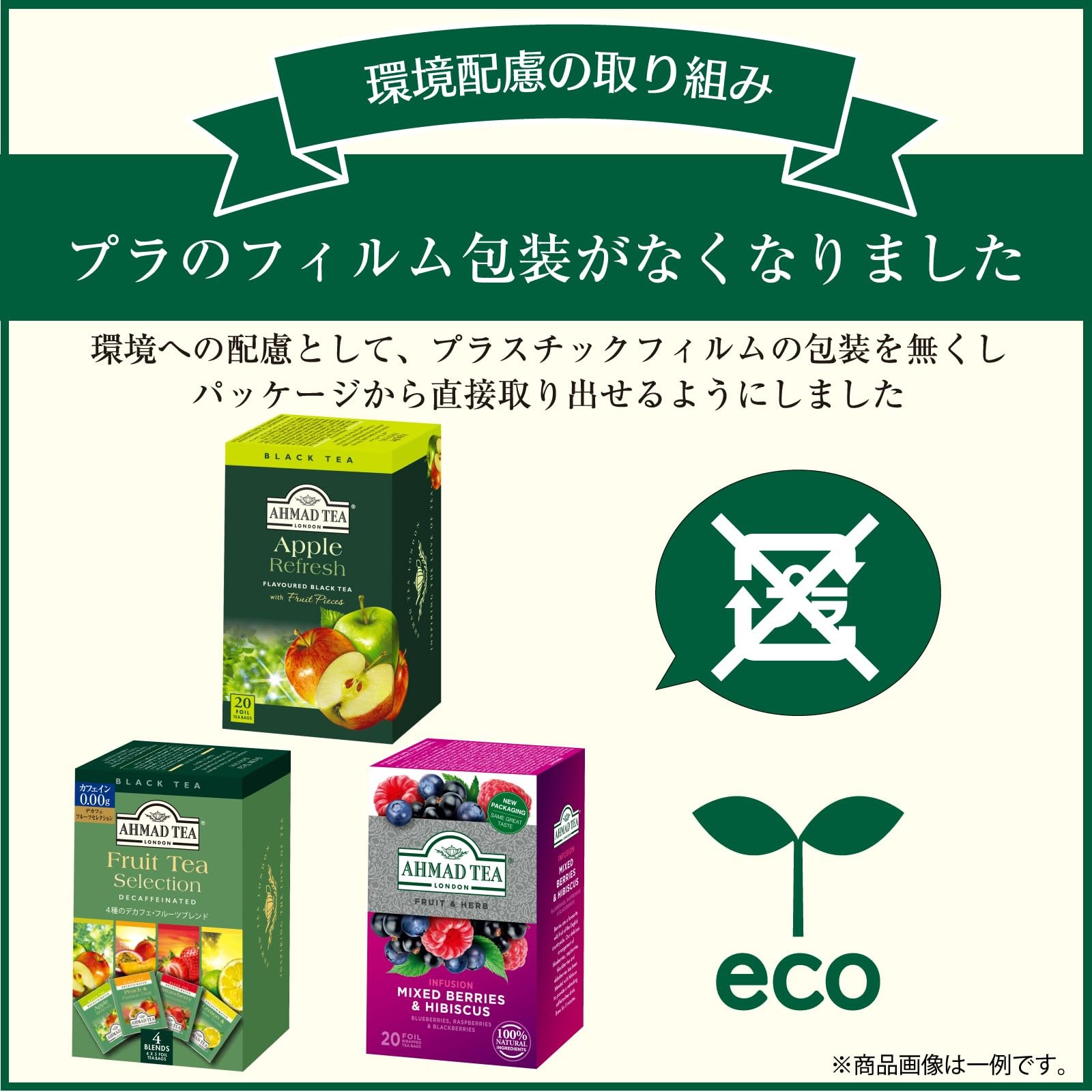 [FD] Ahmad Tea Decaf Sweet Tea Selection Tea Bags 20 Bags X 3 [Caffeine-Free H__