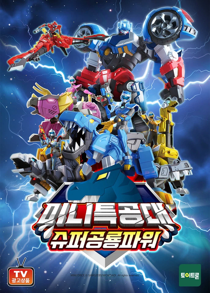 Miniforce Super Dino Power TYRANNO LIGHTNING Ptera Air Transforming Robot Car - Image 2 of 4