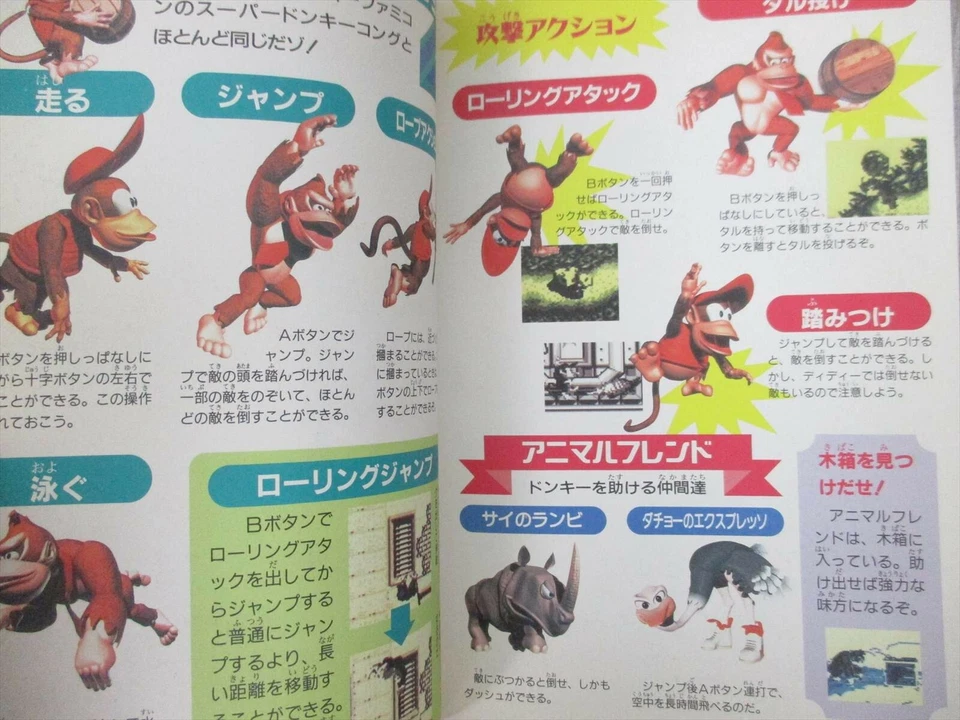 SUPER DONKEY KONG Nintendo GameBoy Guide 1995 Japón Libro T2 Foto 4 de 4