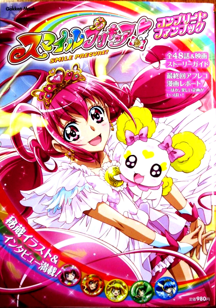 Animation - Smile Precure! (Pretty Cure!) Vol.14  