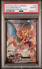 2016 POKEMON JAPANESE XY PROMO #276 FA/CHARIZARD EX POKEMON GAME ART COLL PSA 10