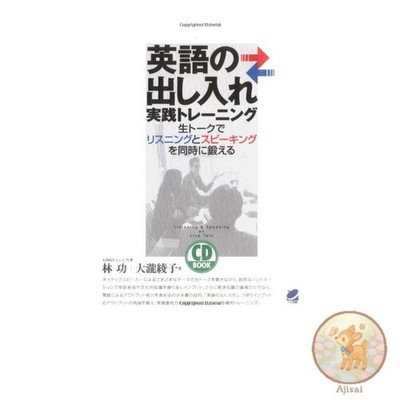 Buch Englisch Input and Output Practical Training CD BOOK