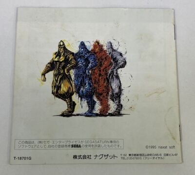 Sega Saturn SS Battle Monsters Japan Version w/ Box and Manual