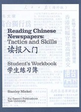 Reading Chinese Newspapers: Tactics and Skills: Student Workbook               