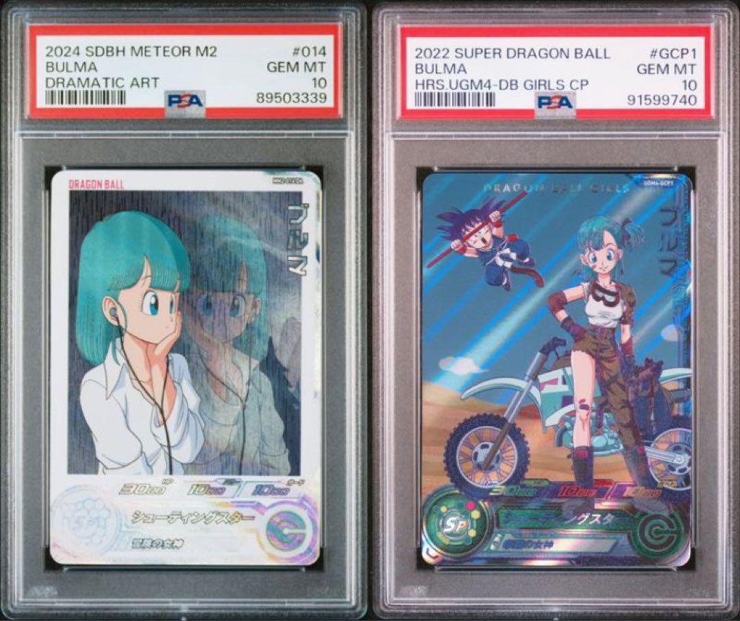 Dragon Ball Heroes Mm2-014 Da Ugm4-Gcp1 Psa10 | eBay Dragon Ball Heroes Mm2-014 Da Ugm4-Gcp1 Psa10 | eBay