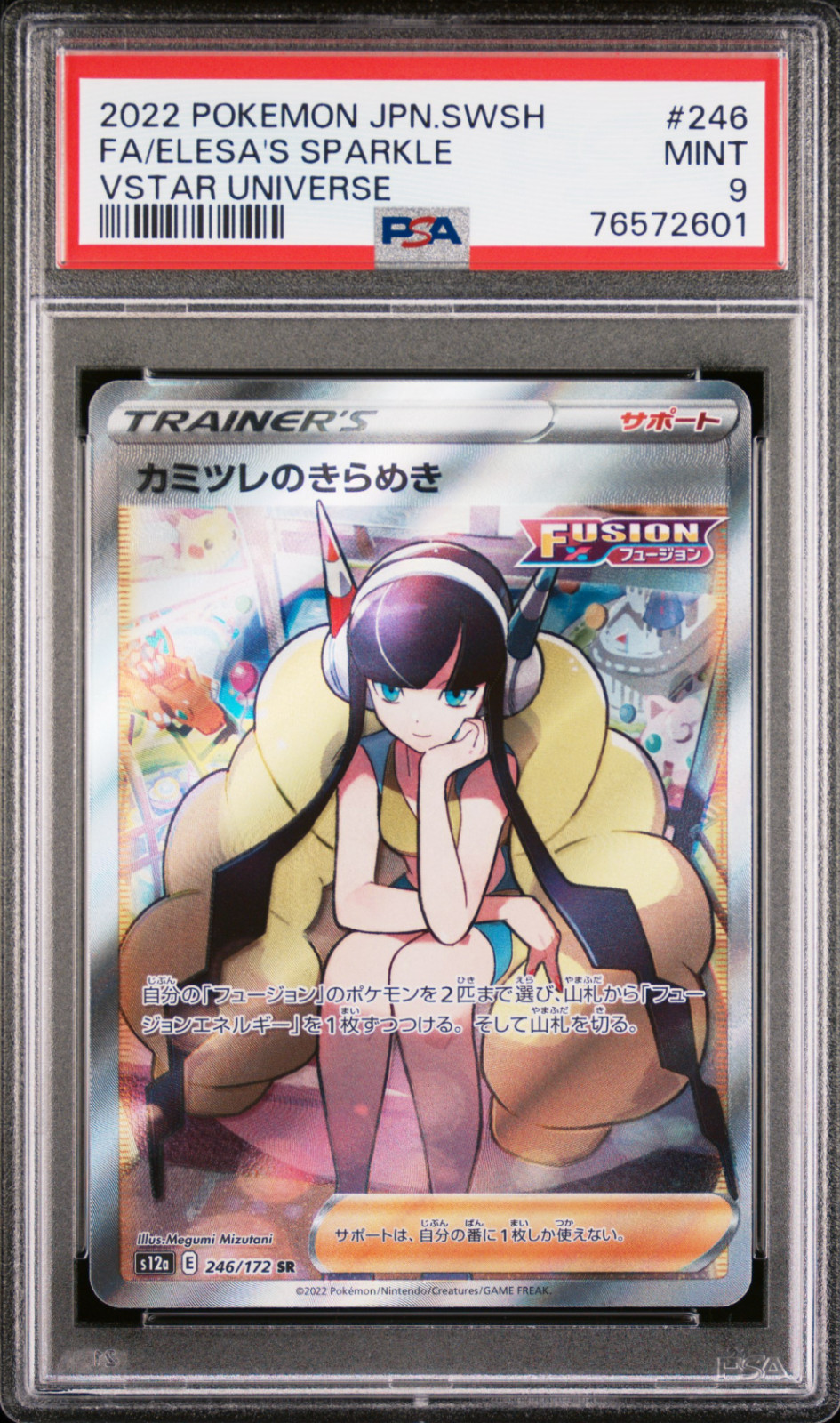 PSA 9 Elesa's Sparkle #246 2022 Full Art Trainer Pokemon Japanese VSTAR UNIVERSE