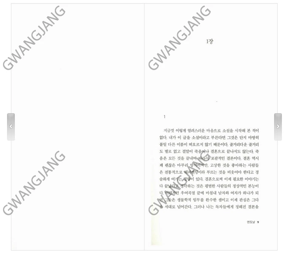 The Razor's Edge William Somerset Maugham Korean Book 면도날 서머싯 몸 Famous Legend Foto 4 de 4