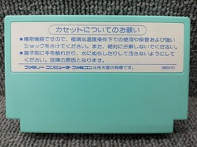 Davy Soft Famicom Layla Used
