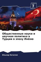 Il'ker Kechetep | Obschestwennye Nauki I Nauchnaq Politika W Turcii W äPohu...