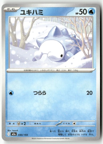 Snom 040/193 MEGA Dream ex Pokemon Japanese Lightly Played