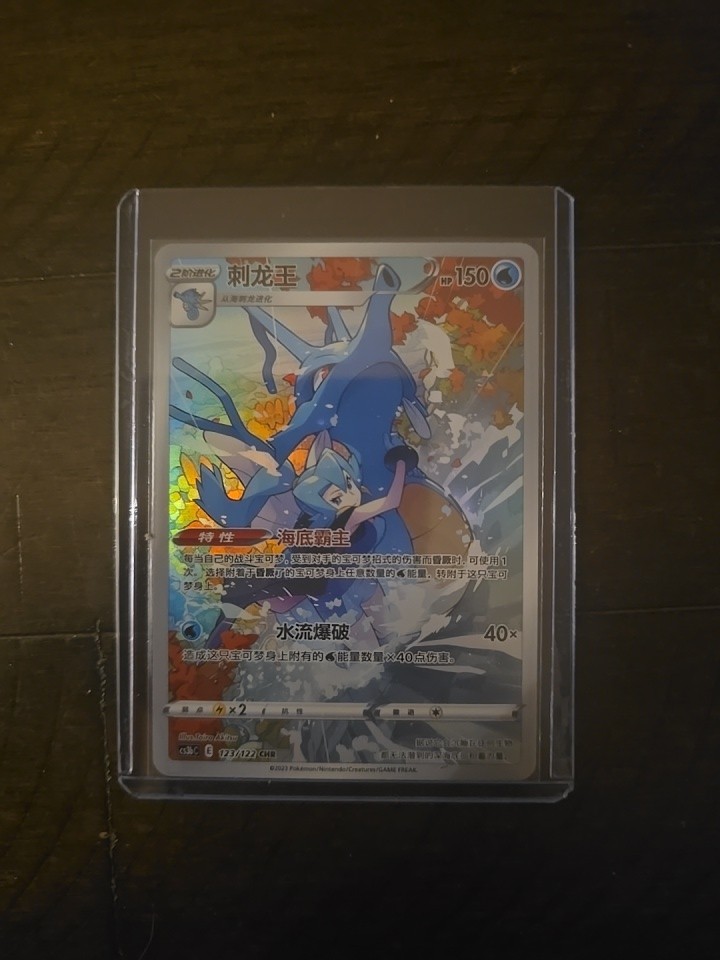 Kingdra 190/184 CHR S8b VMAX Climax Holo Japanese Pokemon NM