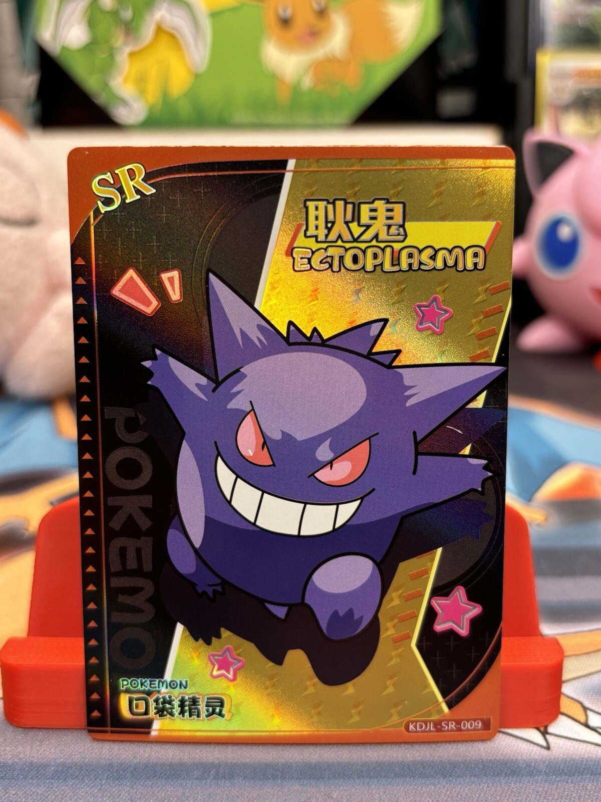 Pokemon Chinese Pocket Eif Baby Claw Machine SR Gengar KDJL-SR-009 Ectoplasma NM