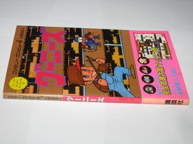Goonies Famicom Family Computer Hisshou Dojo Guide Book Japan import US Seller