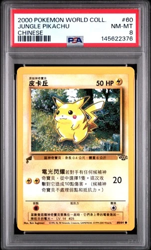 2000 POKEMON PIKACHU WORLD COLLECTION CHINESE #60 JUNGLE PIKACHU PSA 8