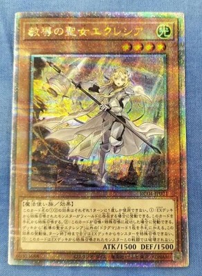 KONAMI Teaching Saint Ecclesia RC04-JP021 Used
