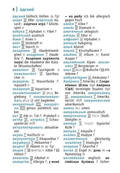 Langenscheidt Universal-Wörterbuch Russisch Russisch - Deutsch / Deutsch - Ru... - Bild 3 von 3