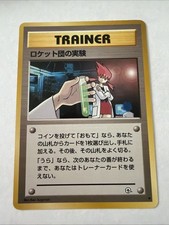 Japanese Rocket's Secret Experiment - Gym Challenge - Uncommon Pokemon Card - LP