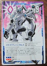 Ore Tsui Card OST Volume 19 Mega Neptune Mk.II CD First Edition Bonus Search I W