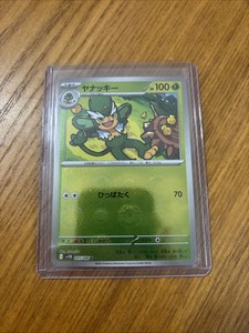 Simisage Pokeball 005/086 Black Bolt Japanese Pokemon Card TCG (US SELLER)