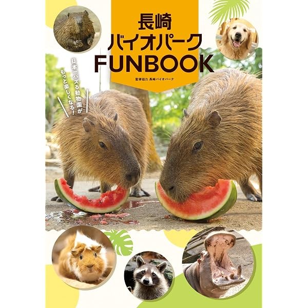 Nagasaki Biopark FUN BOOK Japanese Zoo Animal Photo Book Japan New with Trac FS