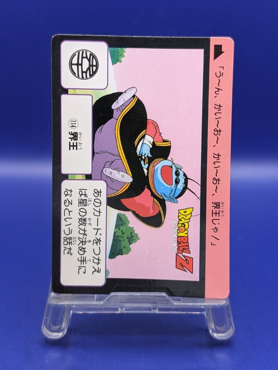 King Kai 114 Dragon Ball Z Bandai Carddass Card 1990's Retro