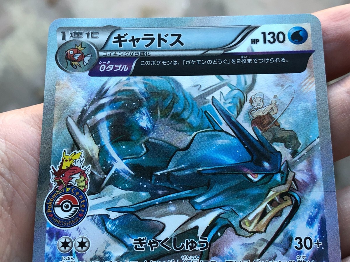 Pokemon Promo Card 2015 Japanese Pokemon Center Hiroshima Pokemon Promo Card 2015 Japanese Pokemon Center Hiroshima