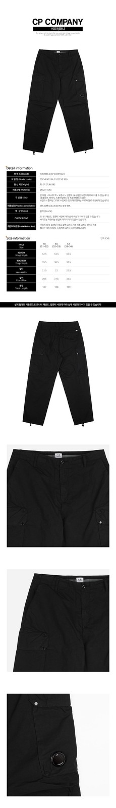 CP Company 6S Lens Wappen Drawstring Cuff Pocket Pants Black 151520584 thumbnail 2