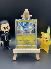 Latios s8 E 075/100 R Pokemon Card Japanese Fusion Arts Holo