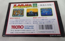 Tecmo Famicom Soft Ninja Dragon Sword Den 3 Huangsen Square Ship Used