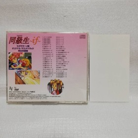 Classmates if Sega Saturn Edition Original Soundtrack Complete Recording [Since