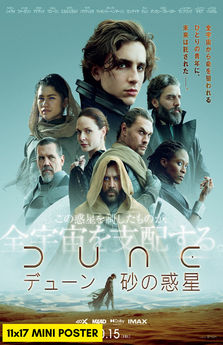 Pascal Blanche\"DUNE:Part One\"映画デューンポスター DUNE: Part One by Pascal Blanche - On Sale INFO! – Bottleneck Gallery