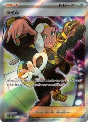 Ryme SR 132/108 Ruler of the Black Flame pokemon card Japanese | eBay