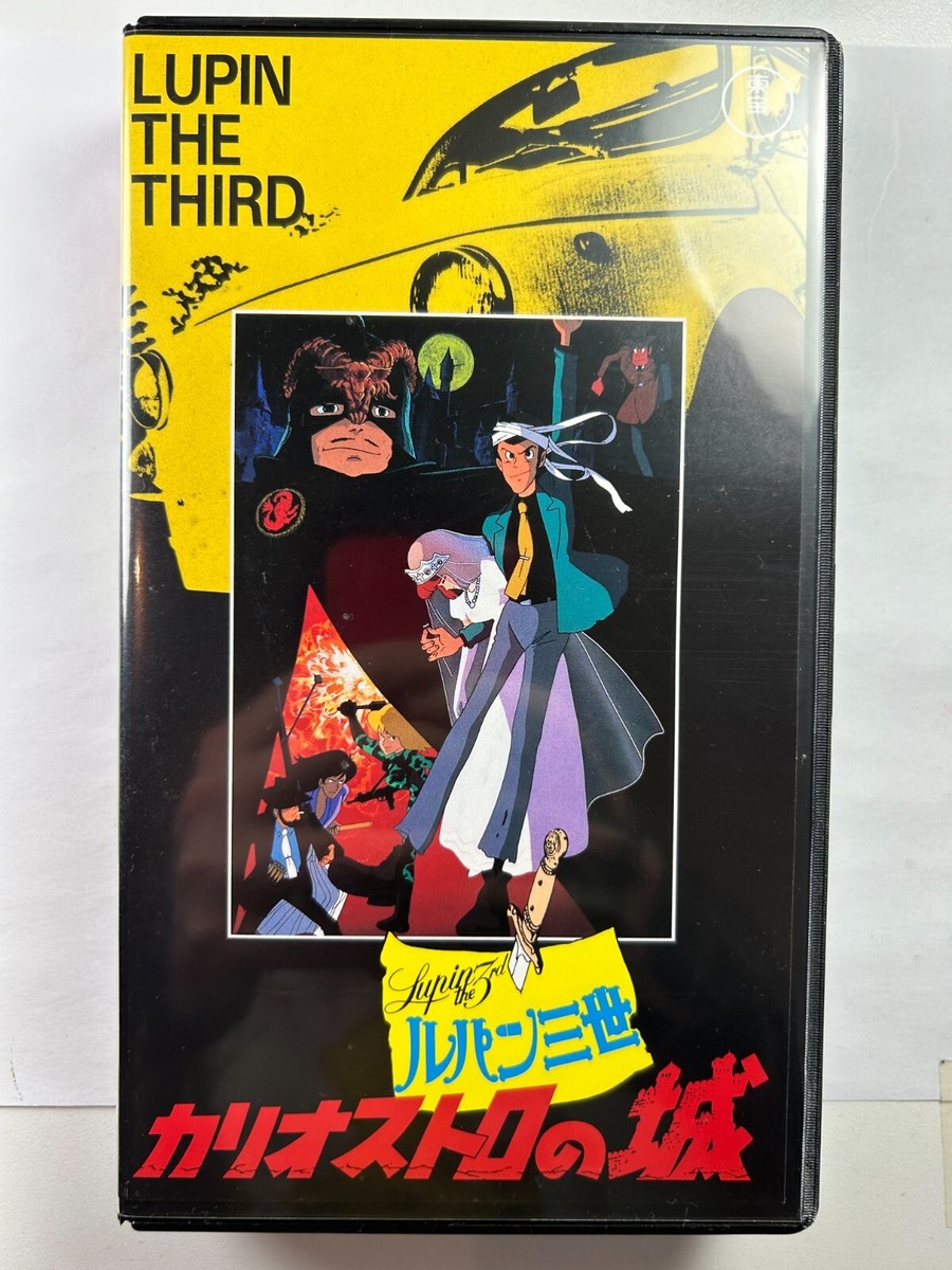 Lupin The Third The Castle Of Cagliostro VHS Japanese New