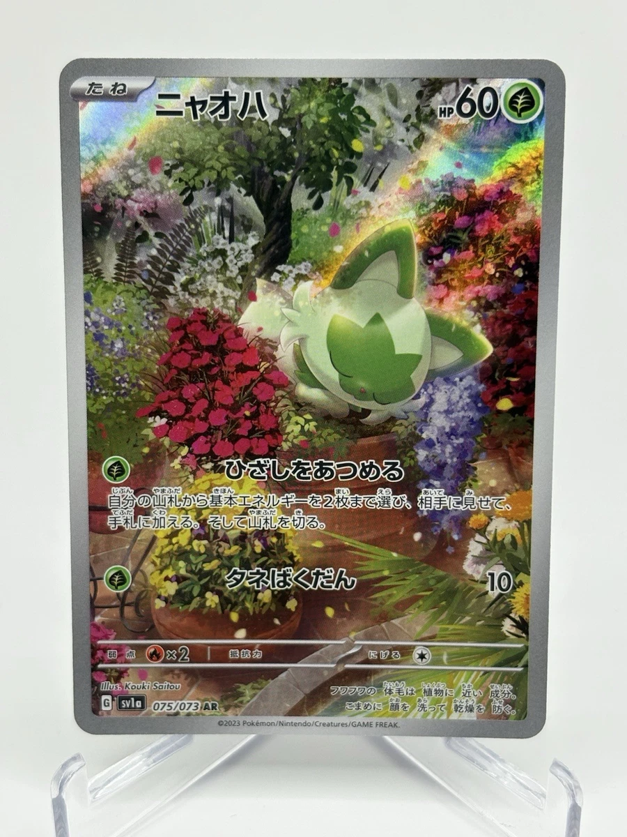 2023 POKEMON SV1a JP #218 レイカザカード Sv1a: Triplet Beat Pokémon TCG Cards for sale | eBay