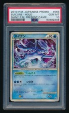 Shiny Suicune Pokemon 2010 Holo Legendary Present Promo Japanese 063/L-P PSA 10
