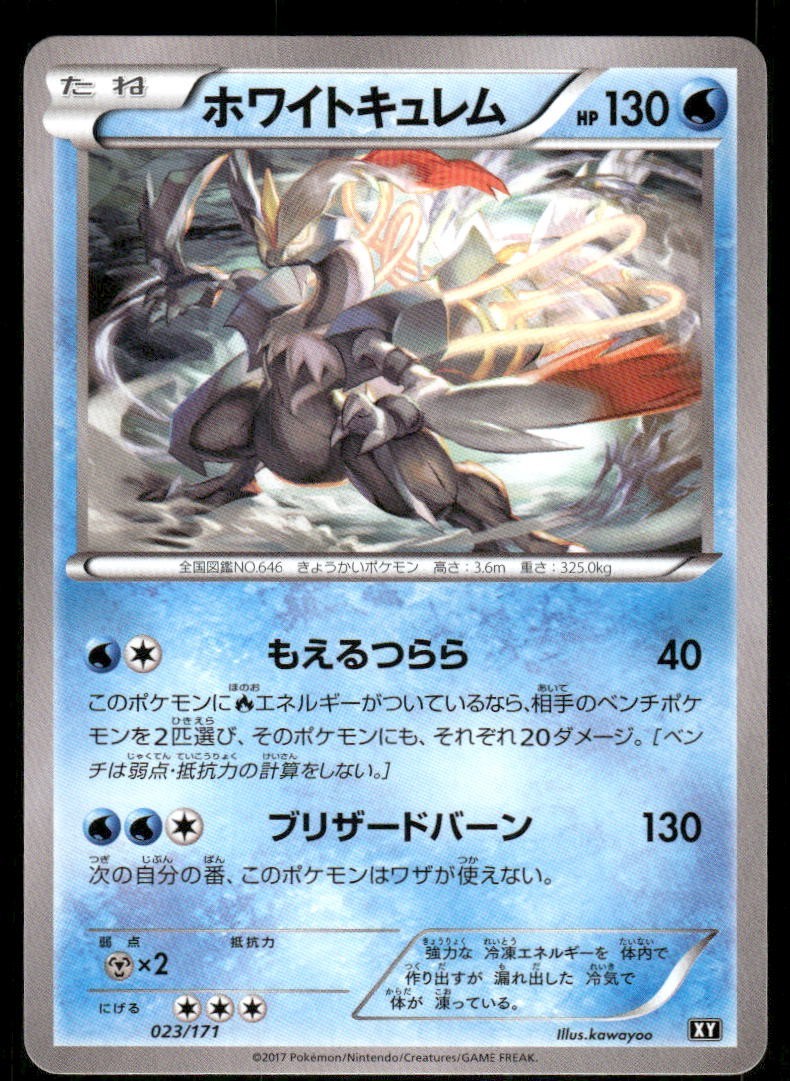 Pokemon Tcg White Kyurem #23 Pokemon Japanese Best of XY NM