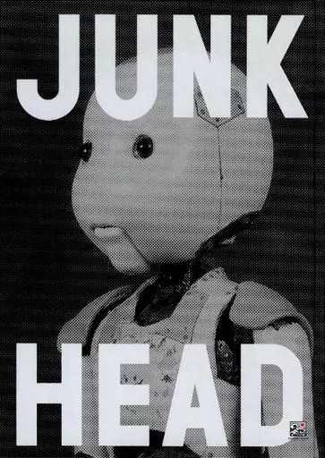 JUNK HEAD Art Book Anime Mook