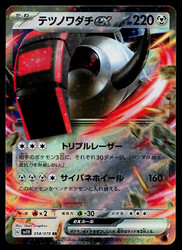 Iron Treads ex 058/078 Violet ex Japanese Double Rare Holo
