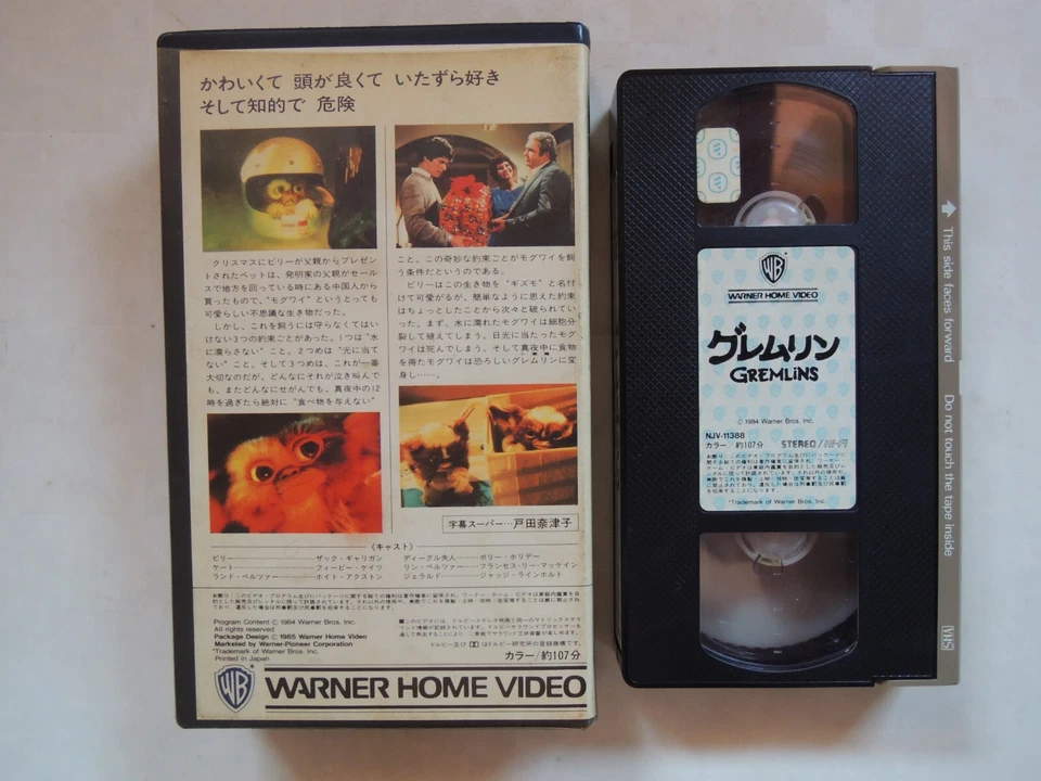 GREMLINS Phoebe Cates movie VHS japan Joe Dante 1984 rare design - Image 2 of 4